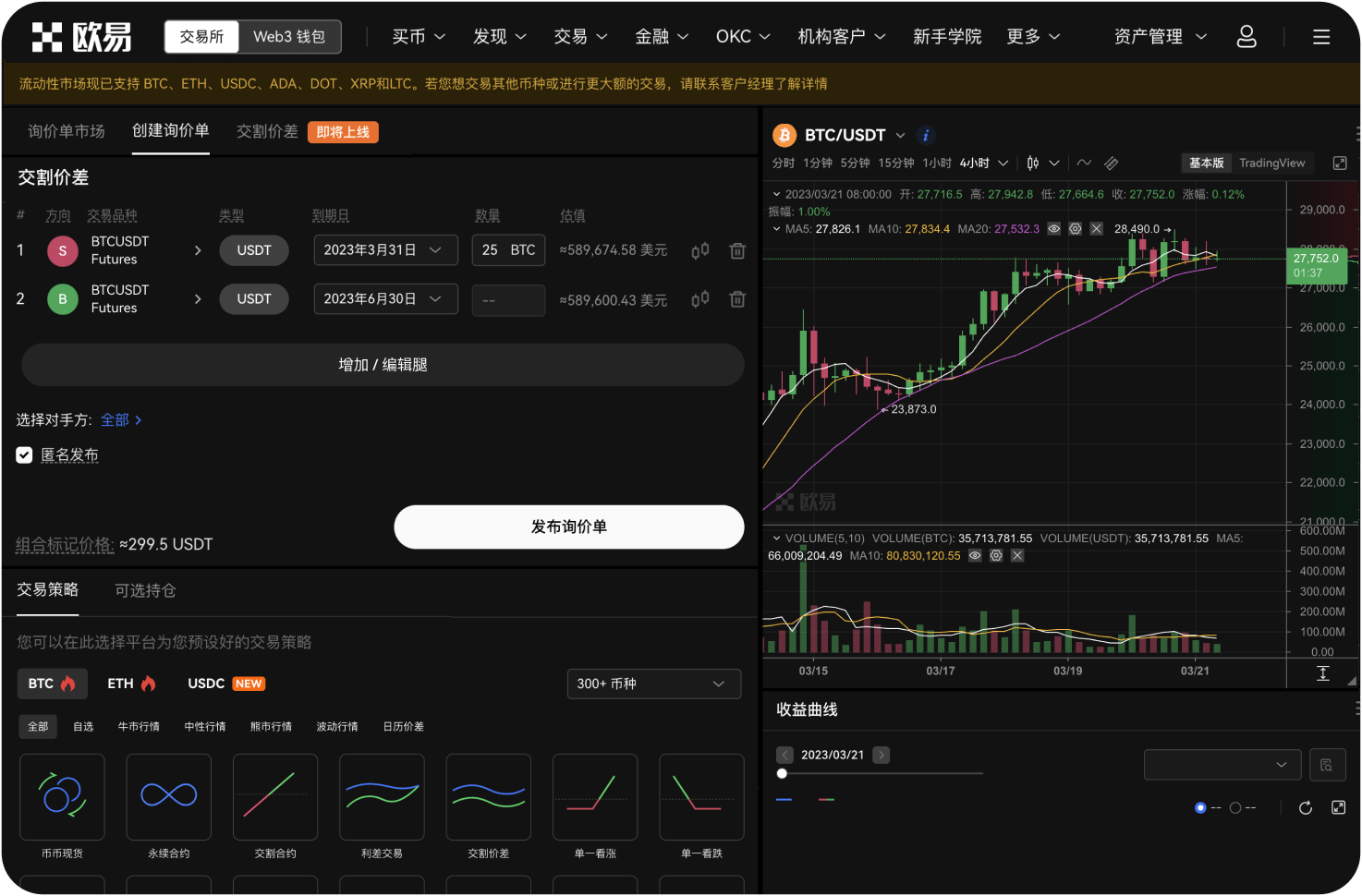 首页的“智能行情推送”是什么